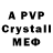МДМА crystal Alloy Pro.