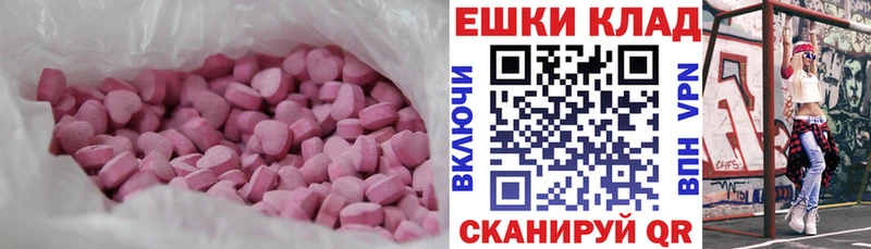 Ecstasy Cube  купить закладку  Миасс 