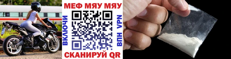 где купить наркоту  Миасс  МЯУ-МЯУ 4 MMC 